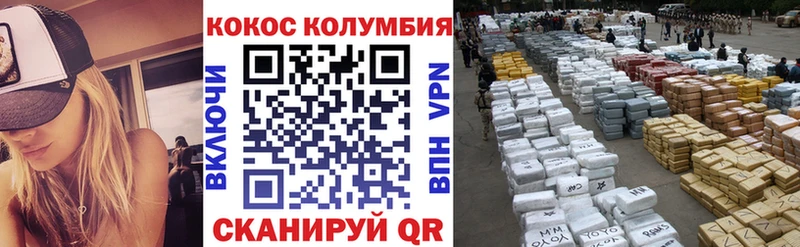 Cocaine Колумбийский  hydra зеркало  Жуковка 
