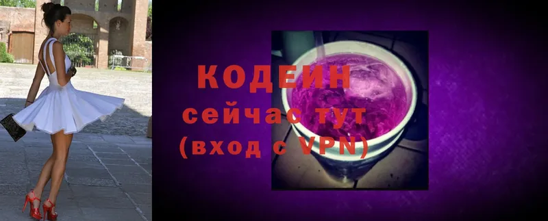 Кодеиновый сироп Lean Purple Drank  наркота  Жуковка 