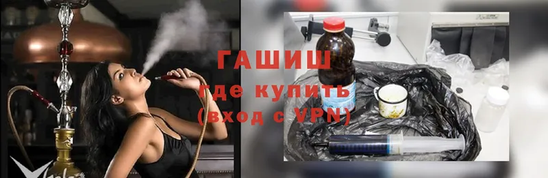 купить  цена  Жуковка  ГАШИШ ice o lator 