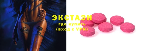 экстази Домодедово