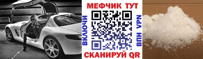 ссылка на мегу ТОР  Жуковка  Мефедрон мяу мяу 