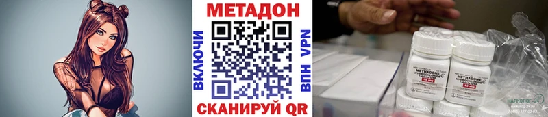 Метадон methadone  цены наркотик  Жуковка 
